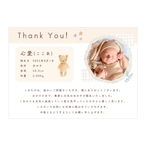 【出産内祝い】名前・誕生日・体重文字入れOK　ココア５袋＋ホットチョコ５袋